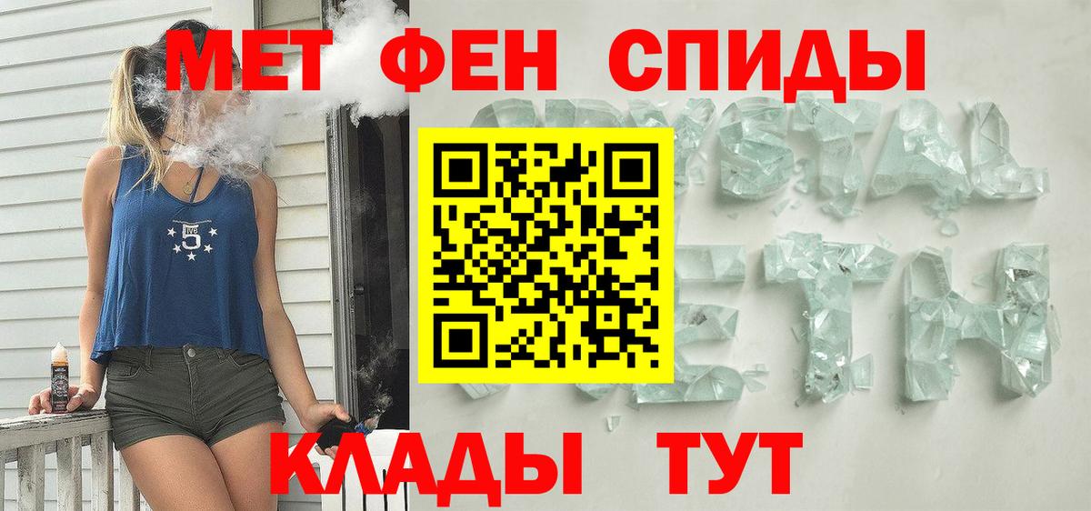 АМФ  Вход с VPN  Amphetamine  Амфетамин Розовый  Барабинск 