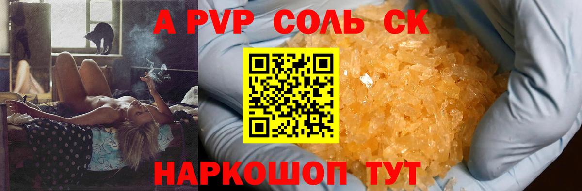 продажа наркотиков  A PVP мука  Alpha-PVP  Барабинск  Вход с VPN  Alfa_PVP крисы CK  APVP мука 
