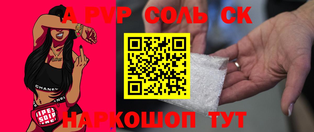 Alpha-PVP Crystall Барабинск