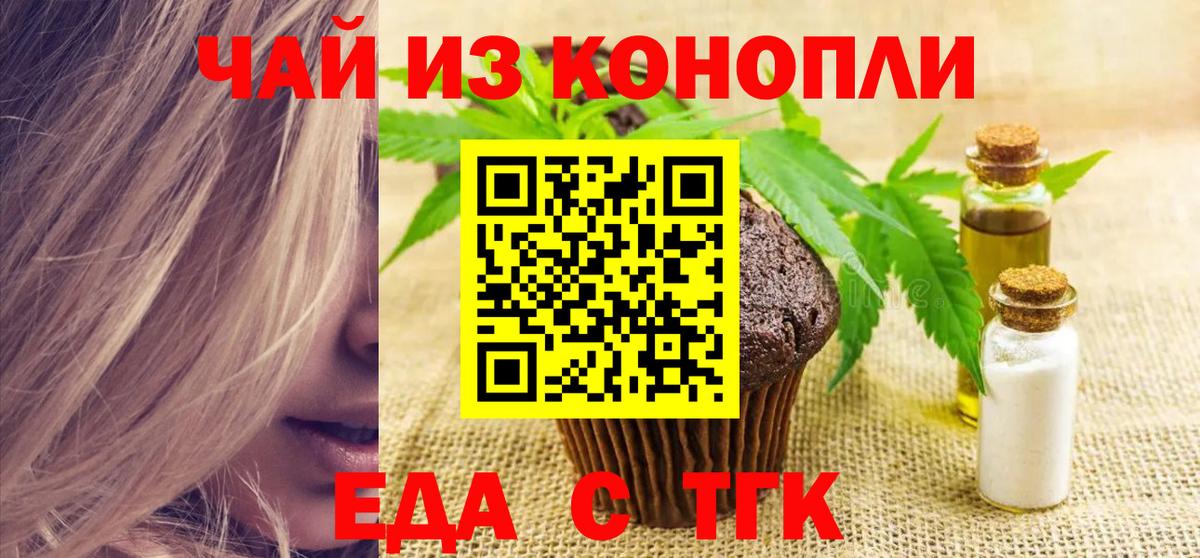 Canna-Cookies конопля  Вход с VPN  Барабинск 