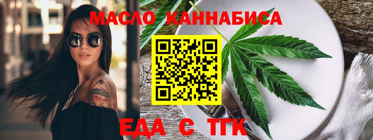 Cannafood конопля Барабинск