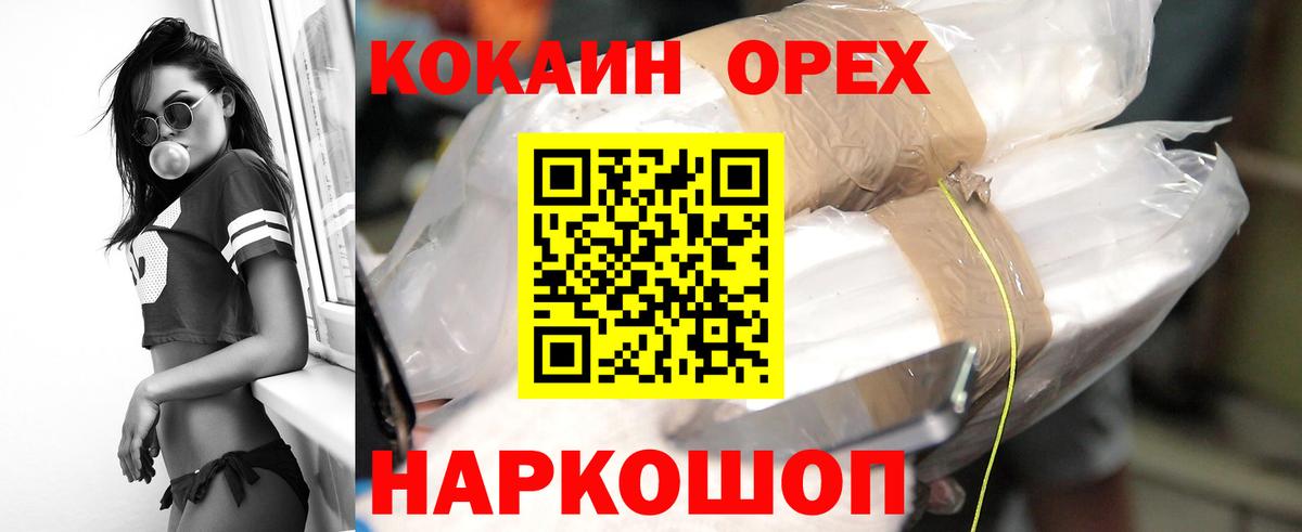 КОКАИН FishScale  COCAIN Боливия  Барабинск  Вход с VPN 