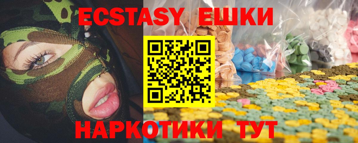 Ecstasy 280 MDMA  Экстази 250 мг  Вход с VPN  Барабинск 