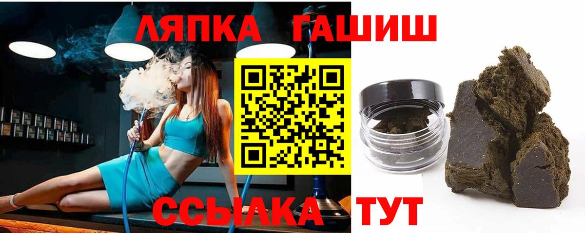 ГАШ  Вход с VPN  Барабинск  Гашиш 40% ТГК 