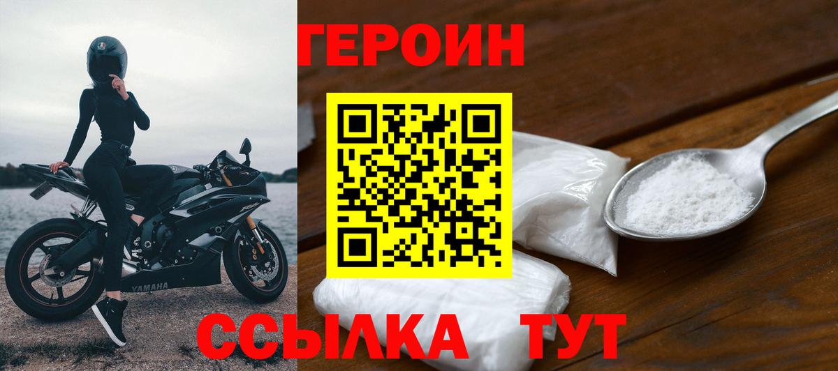 Героин афганец Барабинск