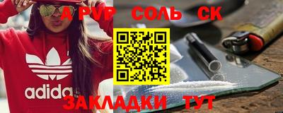 соль курить ск Краснокаменск