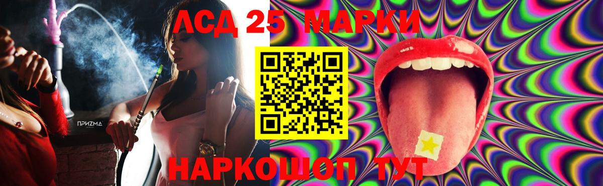 LSD-25 экстази ecstasy Барабинск