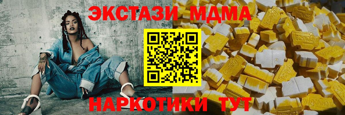 МДМА  МДМА молли  Вход с VPN  Барабинск 