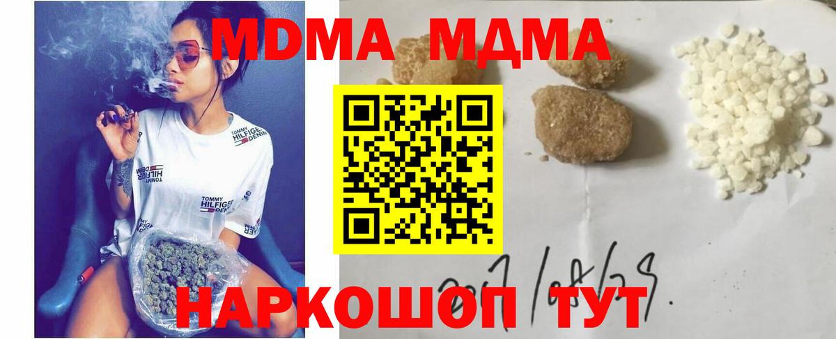 MDMA VHQ Барабинск