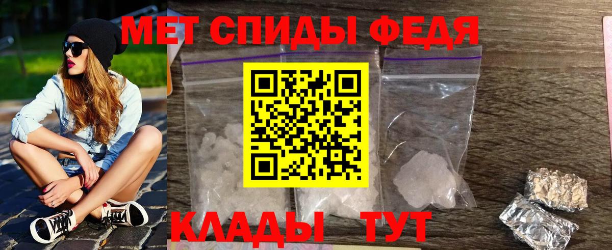 Барабинск  МЕТАМФЕТАМИН кристалл  Вход с VPN 