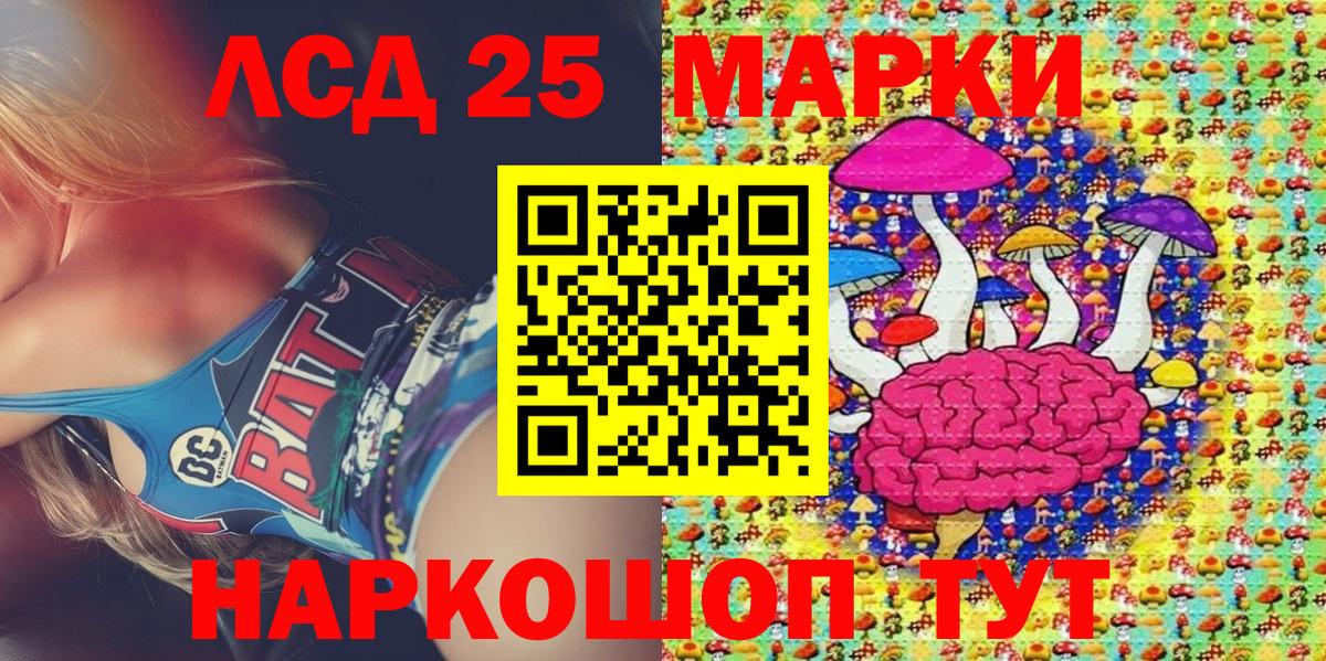 Марки NBOMe 1500мкг Барабинск
