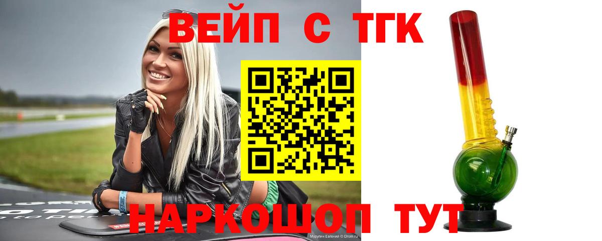 Дистиллят ТГК концентрат  Вход с VPN  Барабинск 